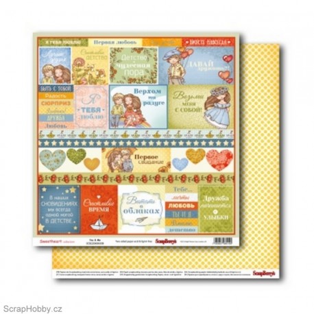 Oboustranný papír - Sweetheart - You & Me